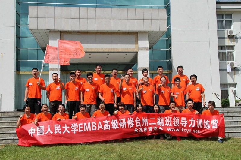 人民大學