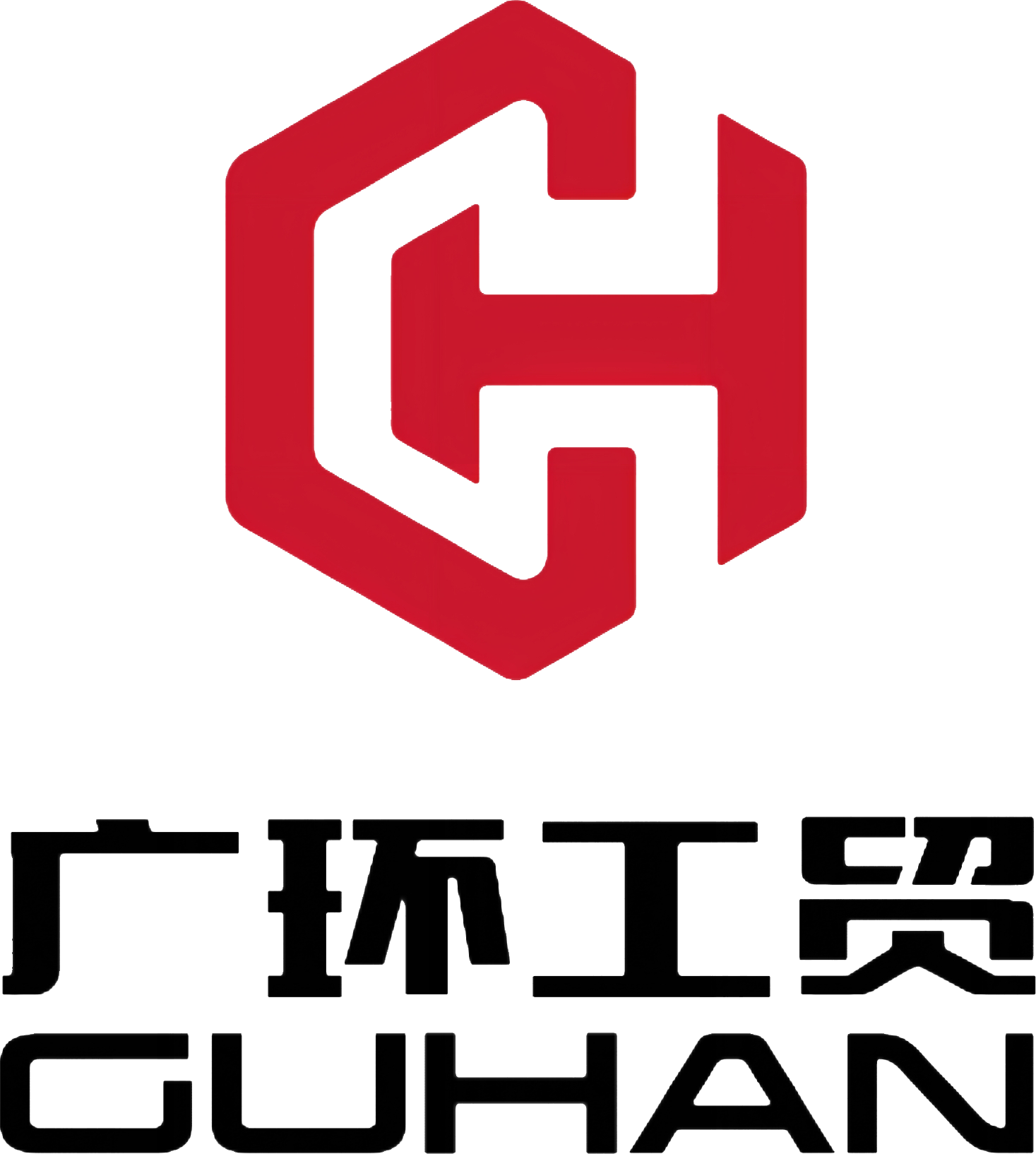 廣環(huán)工貿(mào)