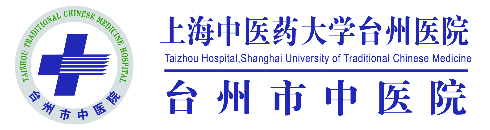 臺州中醫(yī)院